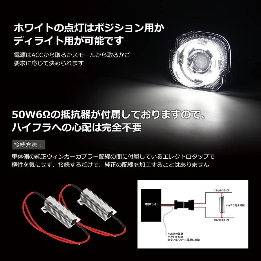 ジムニー JB64 JB74 LED ウィンカーランプ ディライト機能付