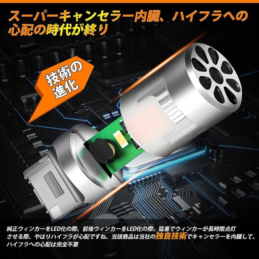 ウインカーバルブ T20ピンチ部違い LED ウインカー 車検対応 T20