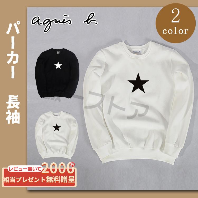 アニエスベーagnes B パーカー長袖 ロゴ 柄 星柄 アパレル メンズ レディース ブランド ブラック グレー ギフト プレゼント お手頃価格