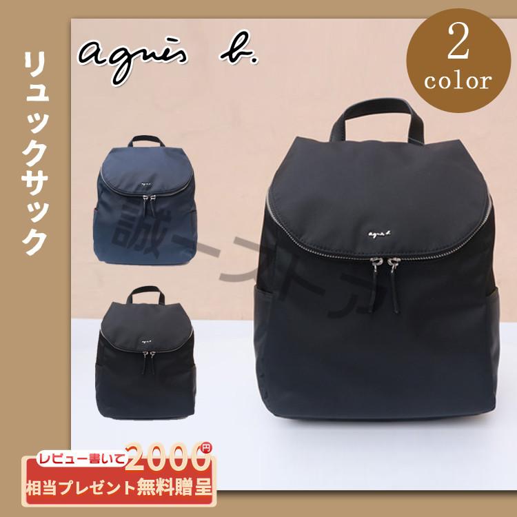 母の日 2021 agnes b. アニエスベー レディース リュックサック ナイロン バック マザーズリュック 背面ファスナー サイドポケット 通勤 通学 旅行 :seagb219920:誠一ストア - 通販 - Yahoo!ショッピング 母の日 2021 agnes b. アニエスベー レディース リュックサック ナイロン バック マザーズリュック 背面ファスナー サイドポケット 通勤 通学 旅行 :seagb219920:誠一ストア - 通販 - Yahoo!ショッピング