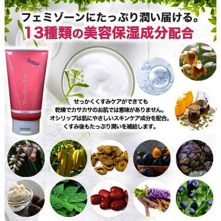 薬用ホワイトニングモイスチュアクリーム おしリップ 60g X9個セット お尻の悩み_7