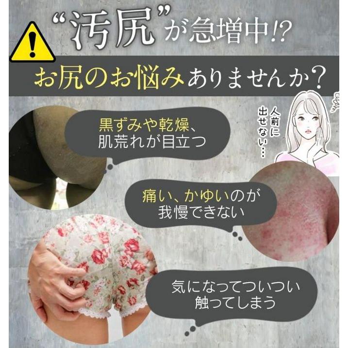 薬用ホワイトニングモイスチュアクリーム おしリップ 60g X9個セット お尻の悩み_4