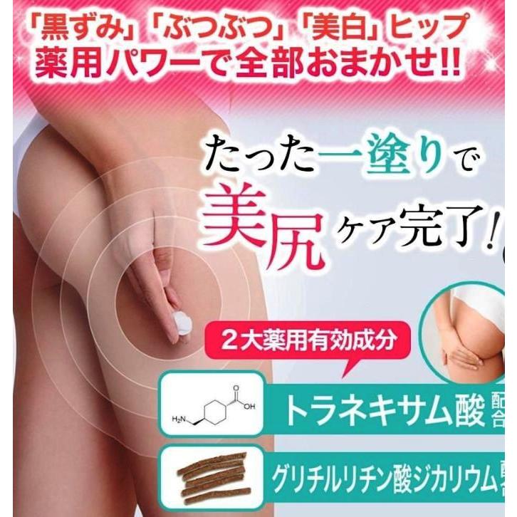 薬用ホワイトニングモイスチュアクリーム おしリップ 60g X9個セット お尻の悩み_3