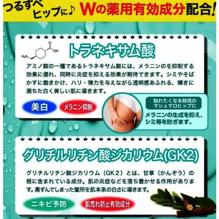 薬用ホワイトニングモイスチュアクリーム おしリップ 60g X9個セット お尻の悩み_5
