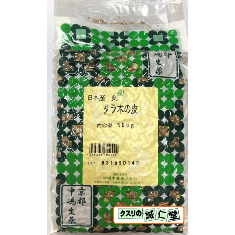 たらの木の皮 タラ木の皮 鳥不宿の皮 トリトマラズの皮 国産 日本産 中嶋生薬 500g 2個セット_1