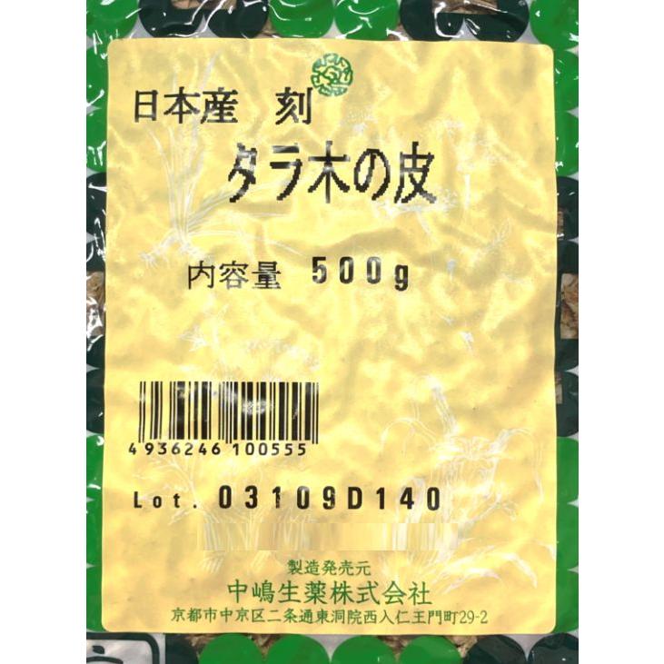 たらの木の皮 タラ木の皮 鳥不宿の皮 トリトマラズの皮 国産 日本産 中嶋生薬 500g 2個セット_4
