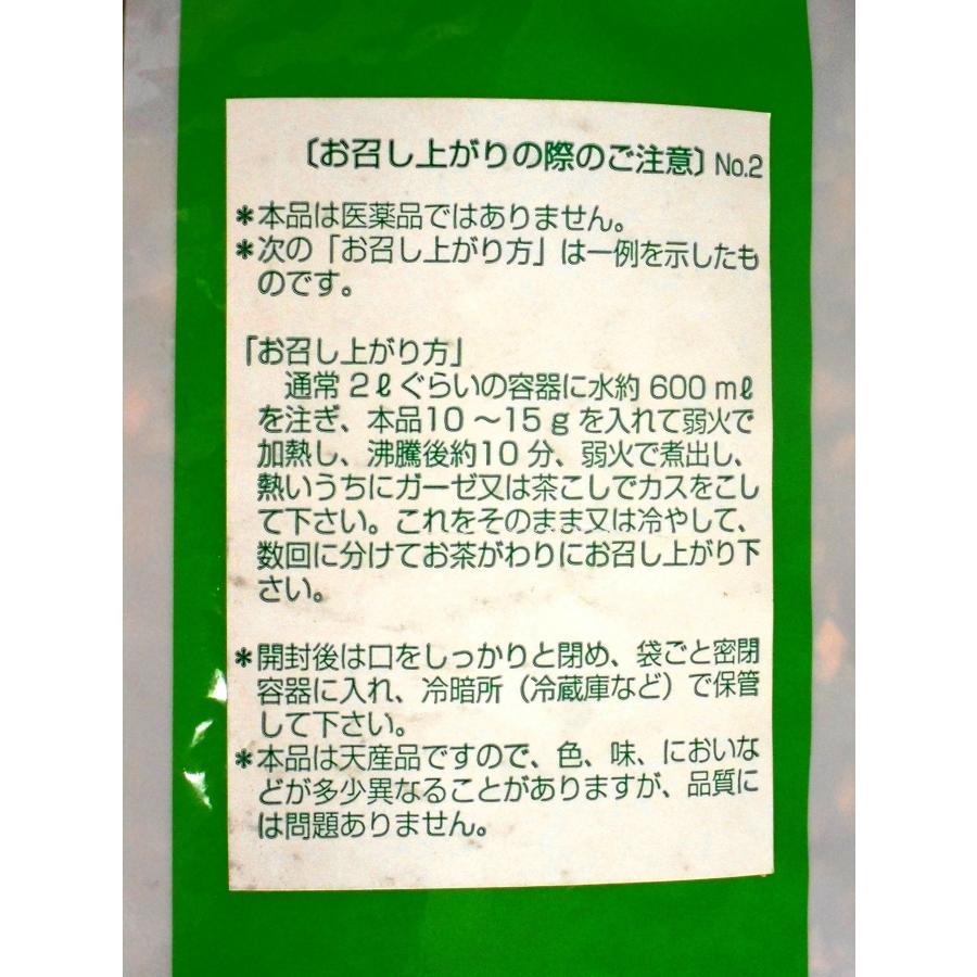 たらの木の皮 タラ木の皮 鳥不宿の皮 トリトマラズの皮 国産 日本産 中嶋生薬 500g 2個セット_6
