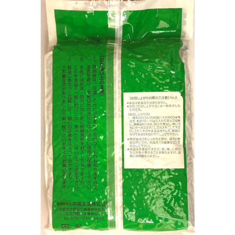たらの木の皮 タラ木の皮 鳥不宿の皮 トリトマラズの皮 国産 日本産 中嶋生薬 500g 2個セット_7