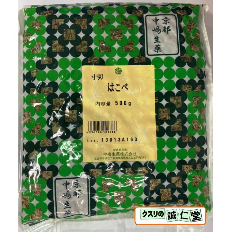 ハコベ はこべ はこべら 繁縷 国産 日本産 中嶋生薬  500g 2個セット｜seijindo-store｜02