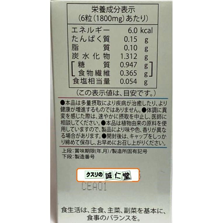 半額SALE さわやか毎日 養生食品 全薬工業 180粒 ペポカボチャ種子 ラフマ葉 生姜　2個セット