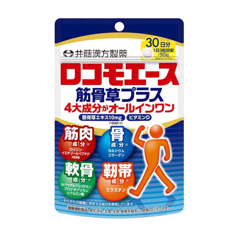 ロコモエース筋骨草プラス 90粒　X6個セット 井藤漢方製薬 グルコサミン エラスチン コラーゲン_3