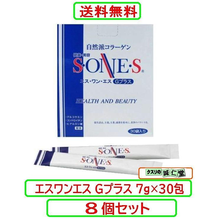 エス ワン エスGプラス7g×30本 X8個セット 高分子コラーゲン 