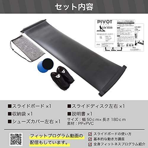 豊富なギフト Pivot Gear スライドボード 180cm Newブラック スライディングボード 室内運動器具 トレーニング 内転筋 有酸素運動 その他トレーニング用品 Oroagri Eu