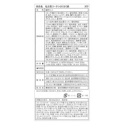 【お取り寄せ】【W】豊橋飼料 名古屋コーチンほくほく鍋 1940g|株式会社成城石井酒販|02