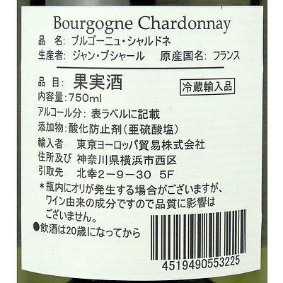 フランス ブルゴーニュ ジャン・ブシャール シャルドネ 750ml フランス ブルゴーニュ ジャン・ブシャール シャルドネ 750ml
