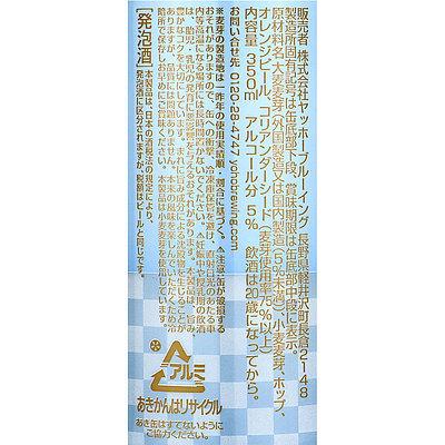 【送料込み】長野 水曜日のネコ ベルジャンホワイト 350ml×24本｜seijoishiide｜02