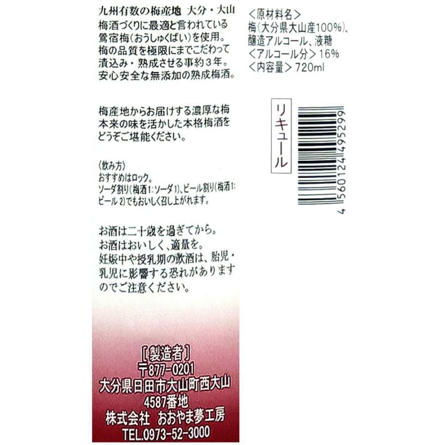 天女の舞衣 3年熟成梅酒 720ML : 成城石井(公式)Yahoo!ショッピング店