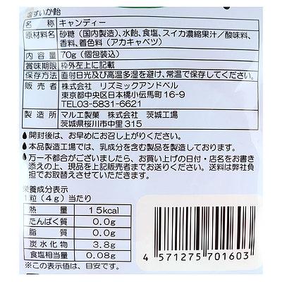 リズミックアンドベル 塩すいか飴 70g×6袋｜seijoishiide｜02