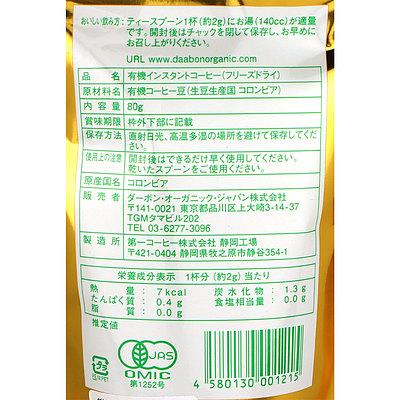 OGM有機インスタントコーヒー詰め替え用 80g : 成城石井(公式)Yahoo