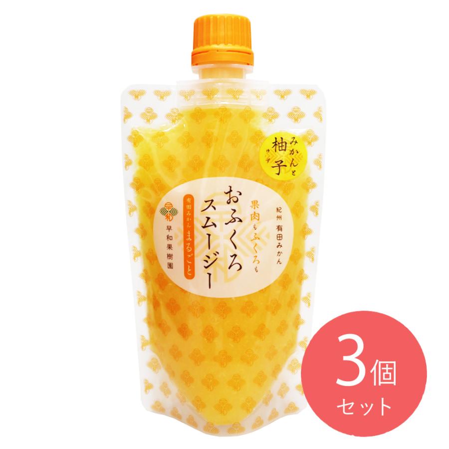 早和果樹園 おふくろスムージーみかんと柚子 170g×3個 : 成城石井(公式