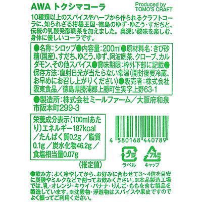 阪東食品 AWAトクシマコーラ 200ml｜seijoishiide｜02