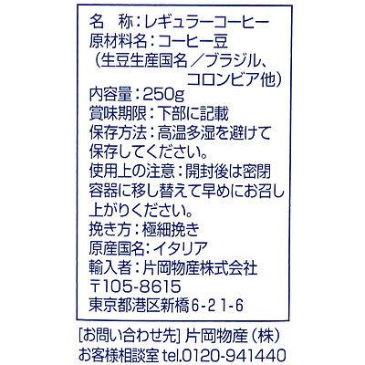 ラバッツァ クオリタ オロ シンフォニー VP (バキュームパック) 250g | LAVAZZA|株式会社成城石井酒販|01