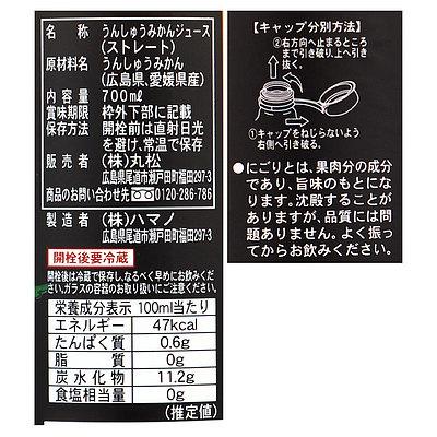 丸松 旬搾りみかんジュース 700ml : 成城石井(公式)Yahoo