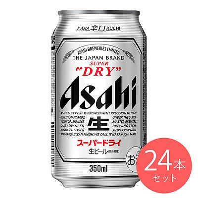 送料込み】アサヒ スーパードライ 350ml×24本【ケース販売 送料込み】アサヒ スーパードライ 350ml×24本【ケース販売