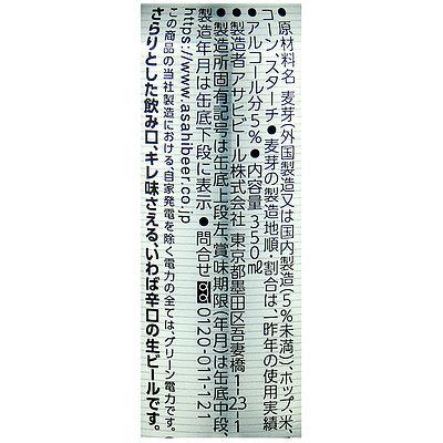 送料込み】アサヒ スーパードライ 350ml×24本【ケース販売 送料込み】アサヒ スーパードライ 350ml×24本【ケース販売
