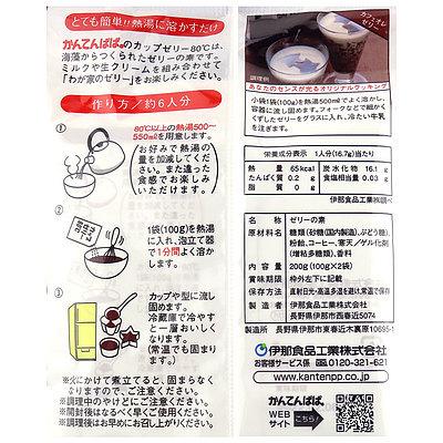 かんてんぱぱ カップゼリー コーヒー (100g×2袋)×5個｜seijoishiide｜02