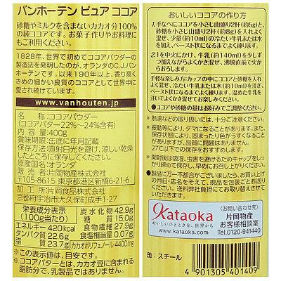 バンホーテン ピュアココア 400g 株式会社成城石井酒販 通販 Paypayモール