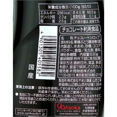 バンホーテン チョコレートシロップ 630g 株式会社成城石井酒販 通販 Paypayモール