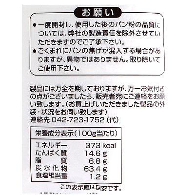 カドヤ 高級パン粉(一等小麦粉パン粉) 180g×5袋｜seijoishiide｜03