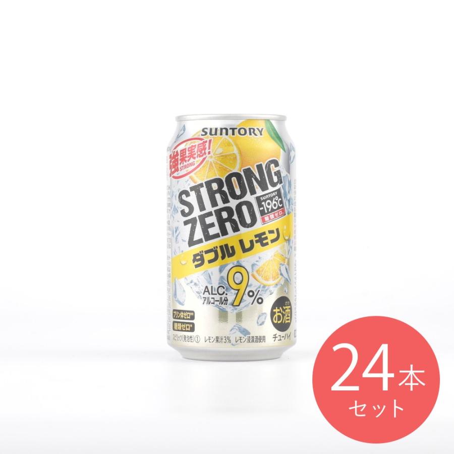 正常石井 サントリー -196 ストロングゼロダブルレモン 350ml×24本【ケース販売