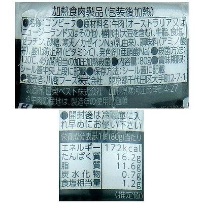 明日迄の新品早い者勝ち‼️ノザキ コンビーフ 80g/24個入 ノザキ コンビーフ 80g (49335330) の仕入れ・箱買いなら激安卸