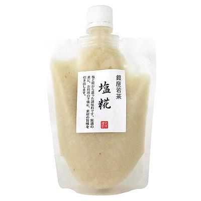 銀座若菜 塩糀 250g | D+2｜seijoishiide