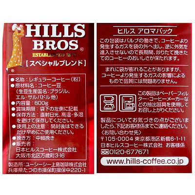 ヒルス スペシャルブレンド 【徳用】 袋 800g : 成城石井(公式 ヒルス スペシャルブレンド 【徳用】 袋 800g : 成城石井(公式