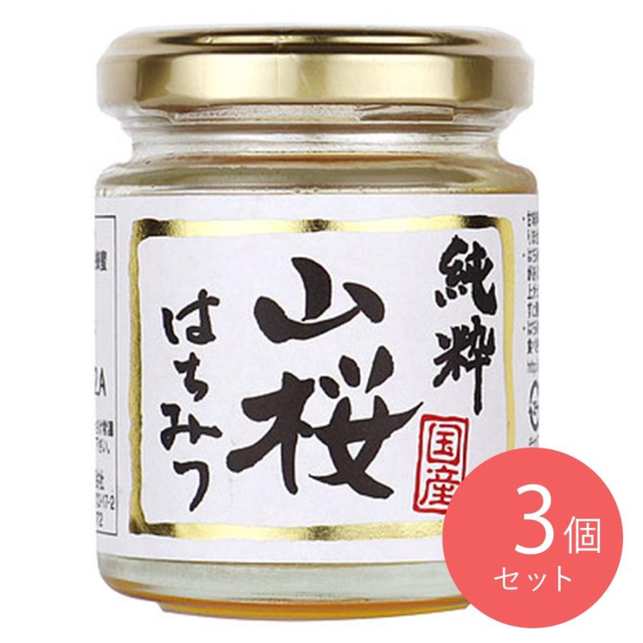 中央鋒蜜 国産 純粋山桜はちみつ 110g×3個 : 成城石井(公式)Yahoo
