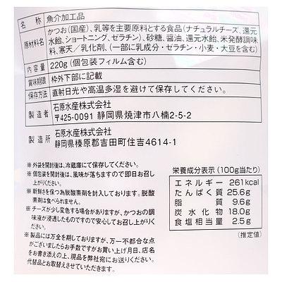 石原水産 チーズかつお 220g×2袋 : 成城石井(公式)Yahoo 石原水産 チーズかつお 220g×2袋 : 成城石井(公式)Yahoo