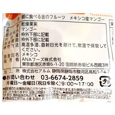 マリアニ 朝に食べる金のフルーツ メキシコ産マンゴー 65g 5袋 Q5 株式会社成城石井酒販 通販 Yahoo ショッピング