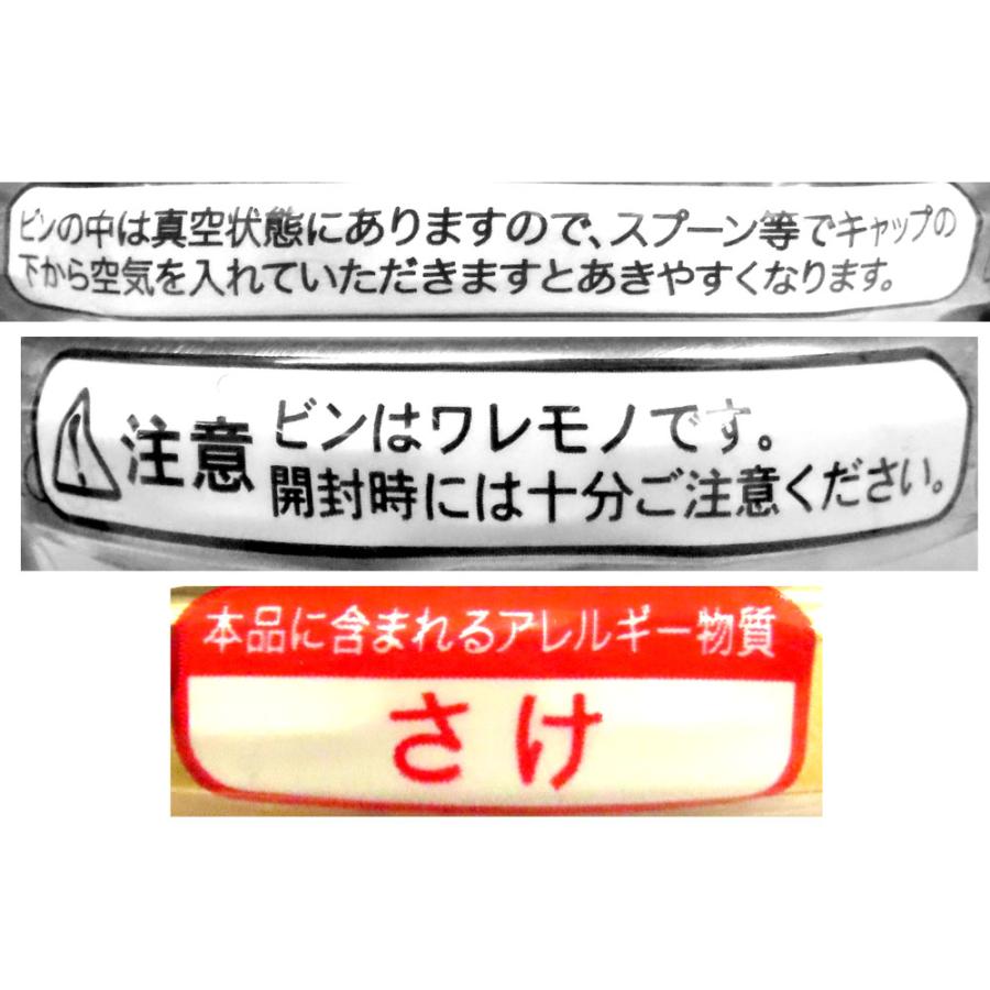 ハッピーフーズ知床産秋鮭と塩だけで作った鮭ほぐし 110g : 成城石井