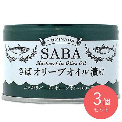 Tominaga さばオリーブオイル漬け缶詰 150g 3個 Sonicacts Com