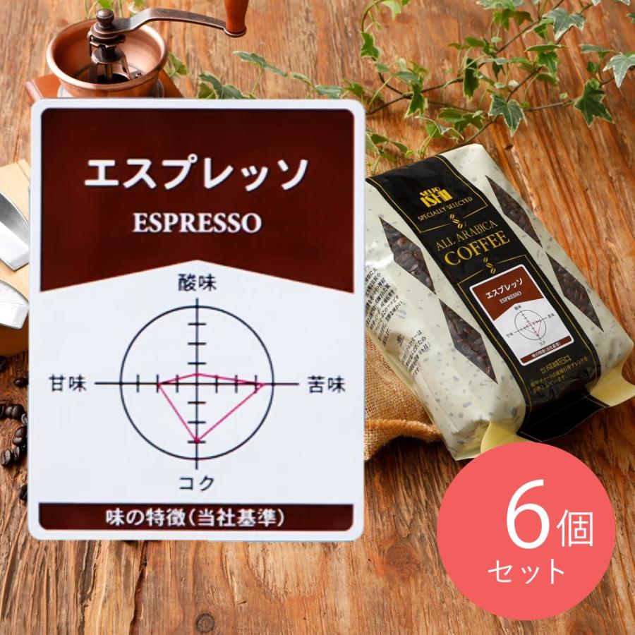 【送料込み】成城石井 エスプレッソ 450g×6個 【豆】 | 