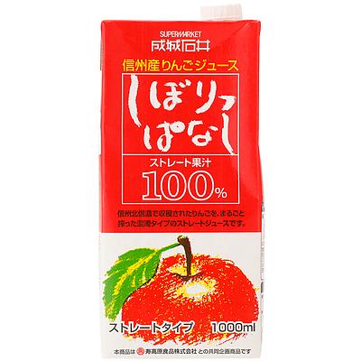 成城石井 信州産りんごストレートジュース しぼりっぱなし 成城石井 信州産りんごストレートジュース しぼりっぱなし