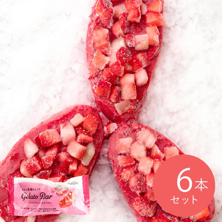 成城石井 まるで果物のようなGelatoBarストロベリー＆ラズベリー 84ml