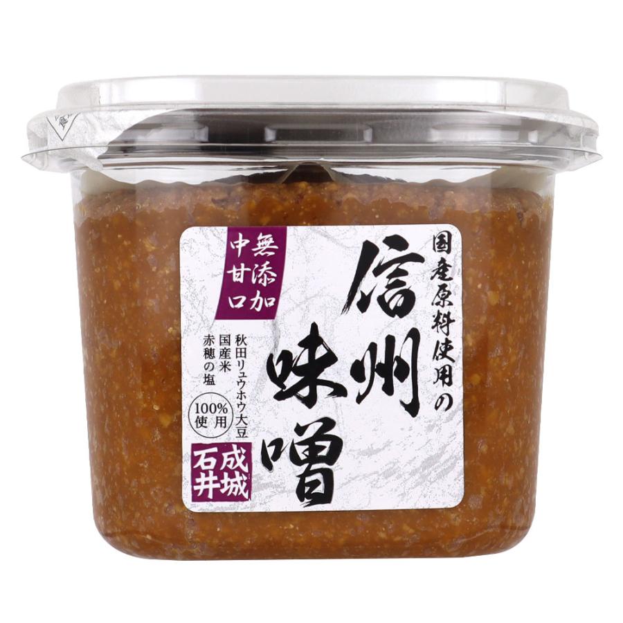 成城石井国産原料使用の信州味噌 750g : 成城石井(公式)Yahoo