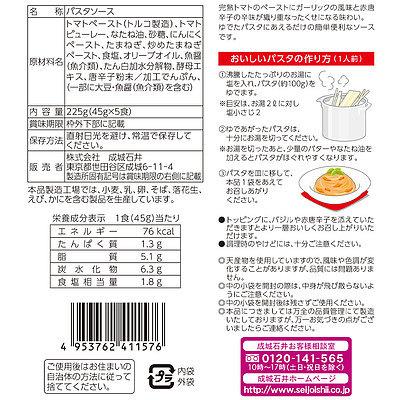 成城石井 完熟トマトアラビアータ 5食入り|seijoishiide|03