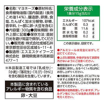 成城石井 国産米胚芽油入りマヨネーズ 300ｇ｜seijoishiide｜02