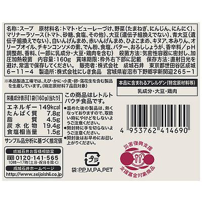 成城石井desica 5種豆と有機キヌアのごろごろミネストローネ 160g｜seijoishiide｜03