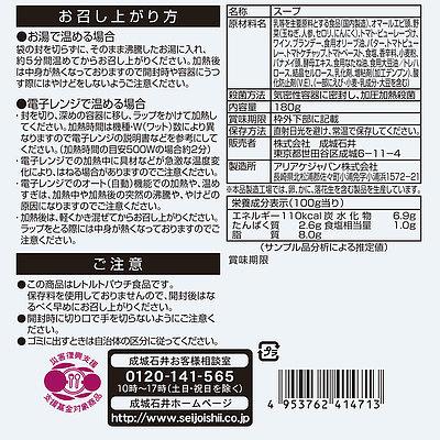 Sale 10 Off 送料込み 成城石井desica オマール海老の旨みひきたつ濃厚ビスクスープ 180g 5個 Wantannas Go Id